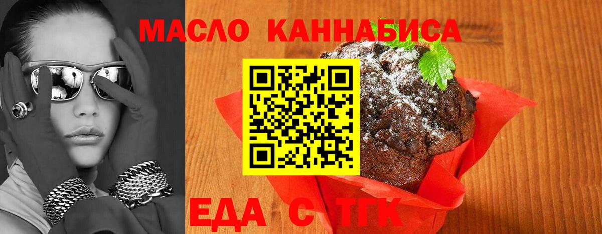 Cannafood конопля  Вход с VPN  Скопин 