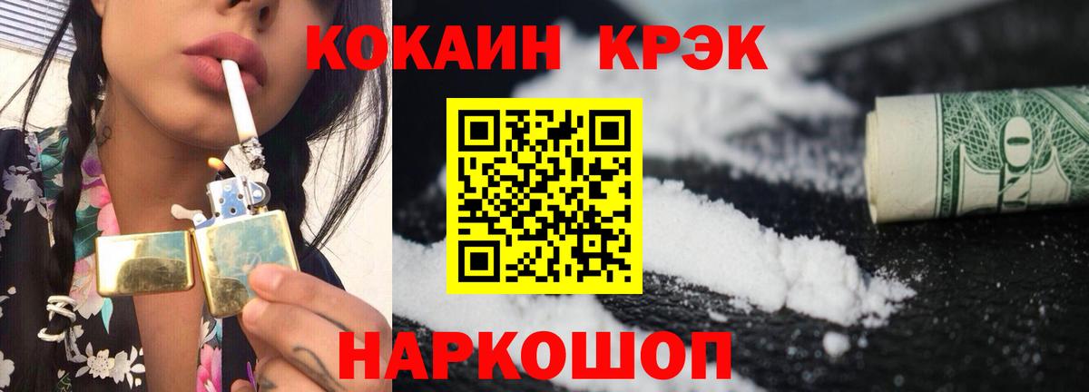 что такое   Вход с VPN  Скопин  КОКАИН 98% 