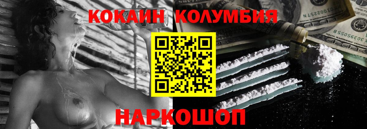 Cocaine Колумбийский Скопин
