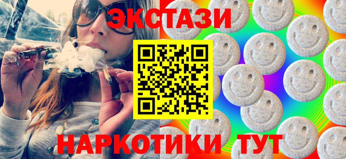 Ecstasy бентли Скопин