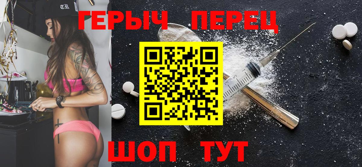 ГЕРОИН Heroin Скопин