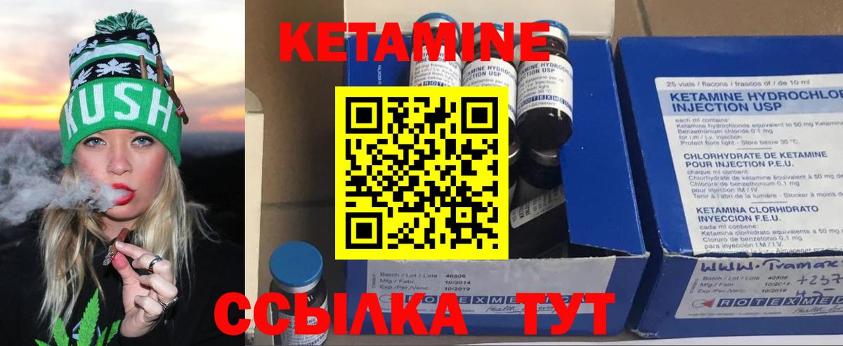 Скопин  Кетамин ketamine  Кетамин VHQ  Вход с VPN 