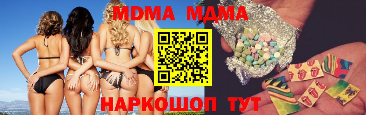 MDMA кристаллы Скопин
