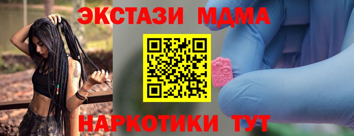 МДМА VHQ  Вход с VPN  МДМА crystal  Скопин 