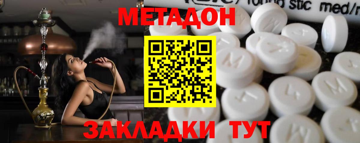МЕТАДОН кристалл  Вход с VPN  Метадон белоснежный  Скопин 