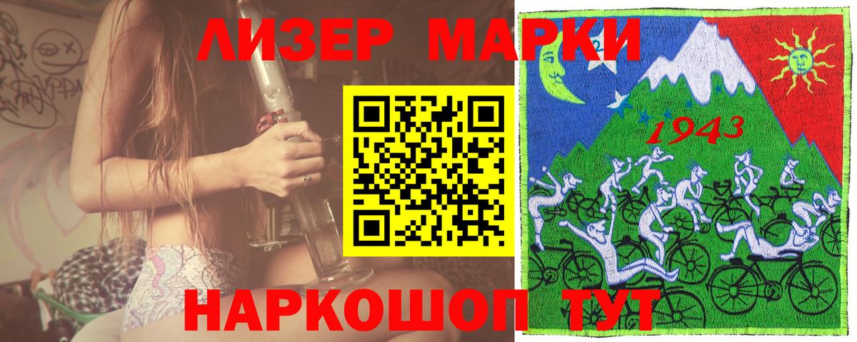 Скопин  Марки 25I-NBOMe 1,8мг  Вход с VPN 